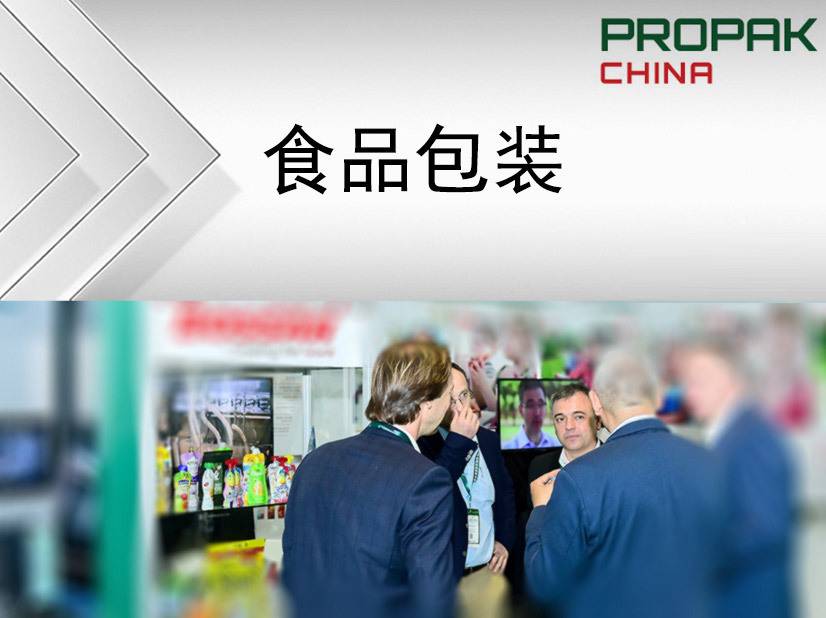 食品包裝