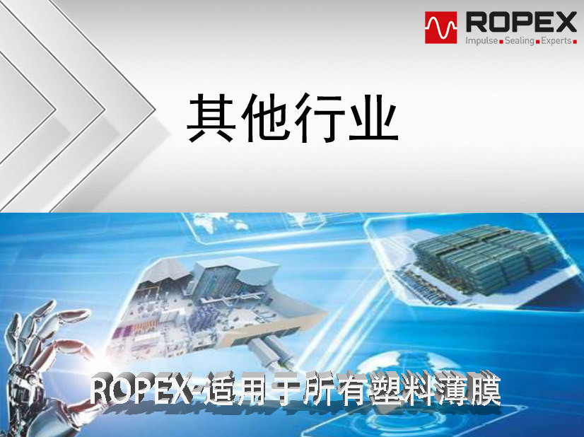 其他(tā)行(xíng)業(yè)