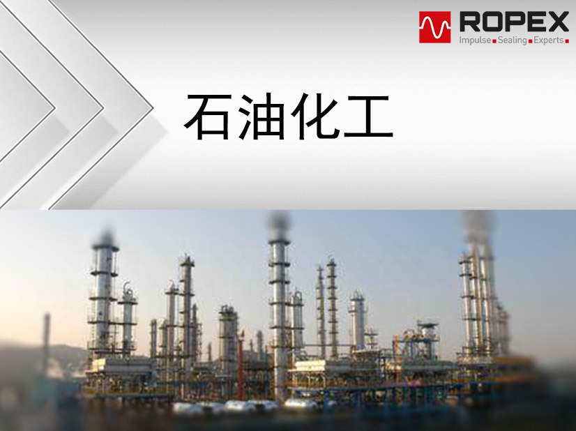 石油化(huà)工(gōng)